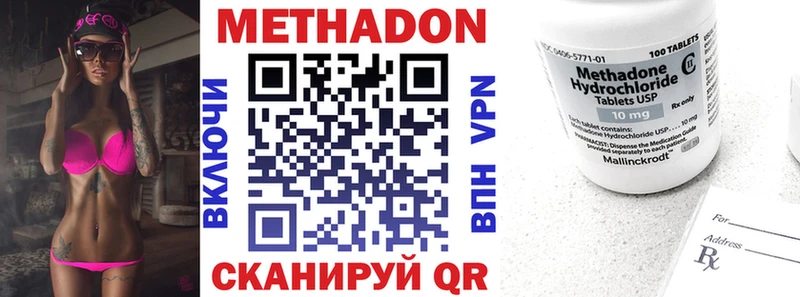 Метадон кристалл  Дмитриев 